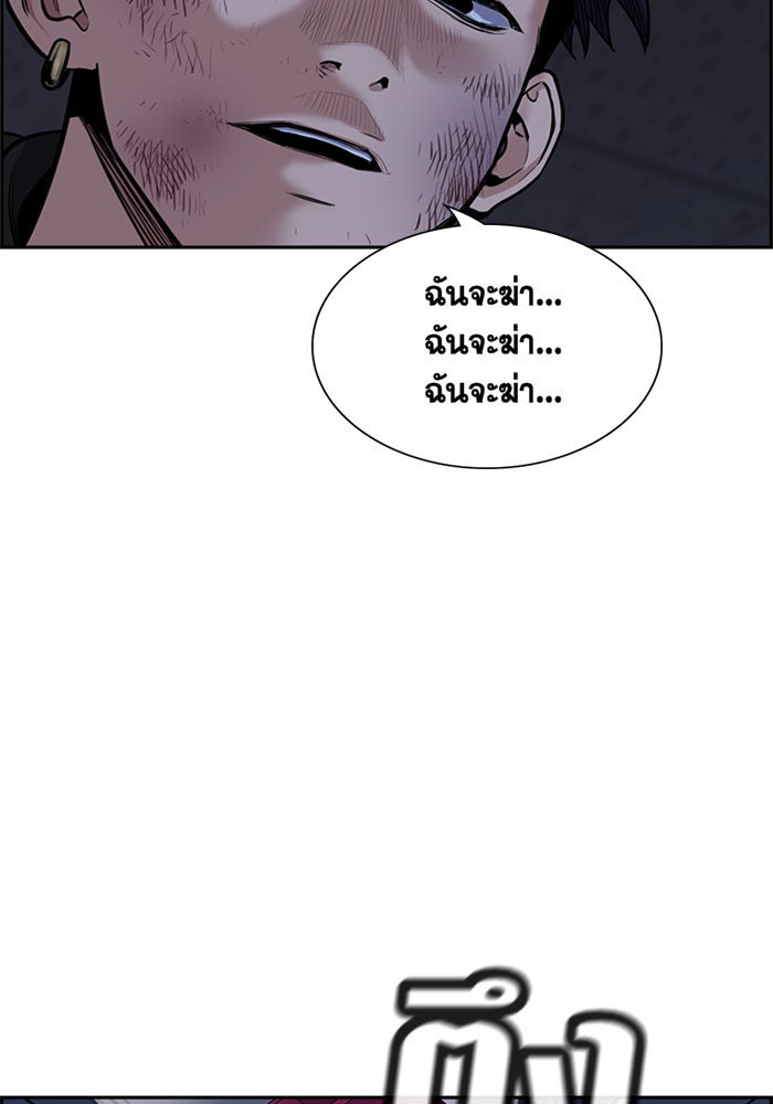 การศึกษาที่แท้จริง - หน้า 121