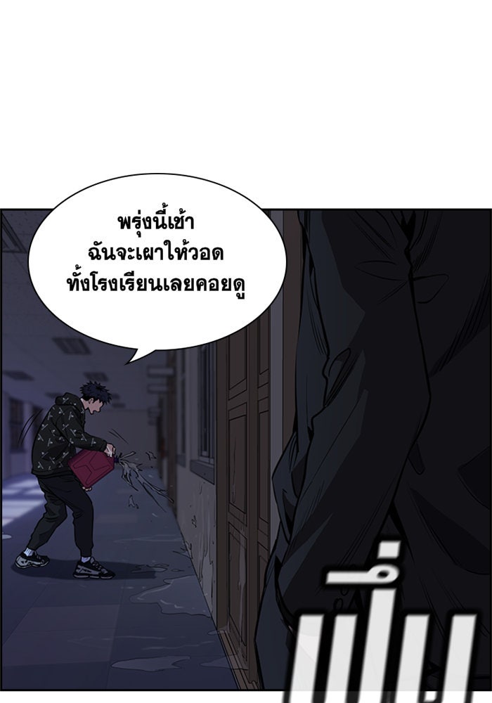 การศึกษาที่แท้จริง - หน้า 124
