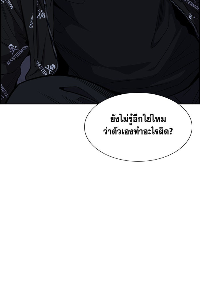 การศึกษาที่แท้จริง - หน้า 129