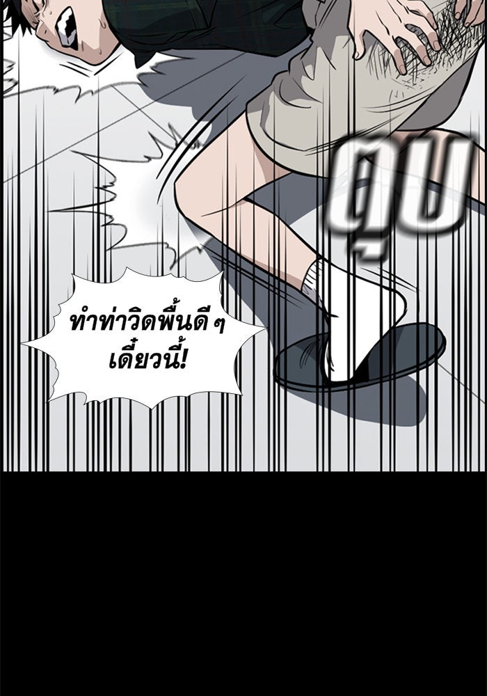 การศึกษาที่แท้จริง - หน้า 22