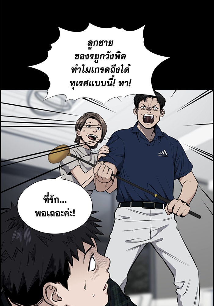 การศึกษาที่แท้จริง - หน้า 23