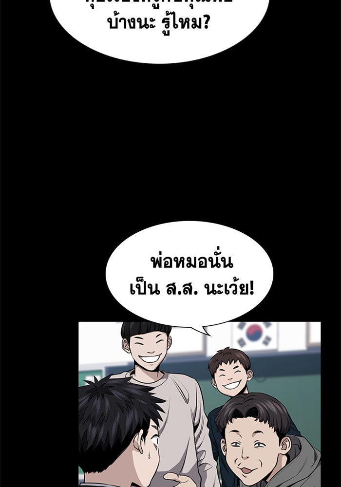 การศึกษาที่แท้จริง - หน้า 28
