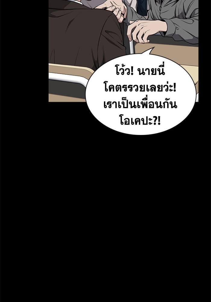 การศึกษาที่แท้จริง - หน้า 29