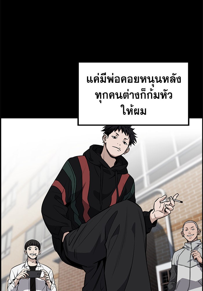 การศึกษาที่แท้จริง - หน้า 30