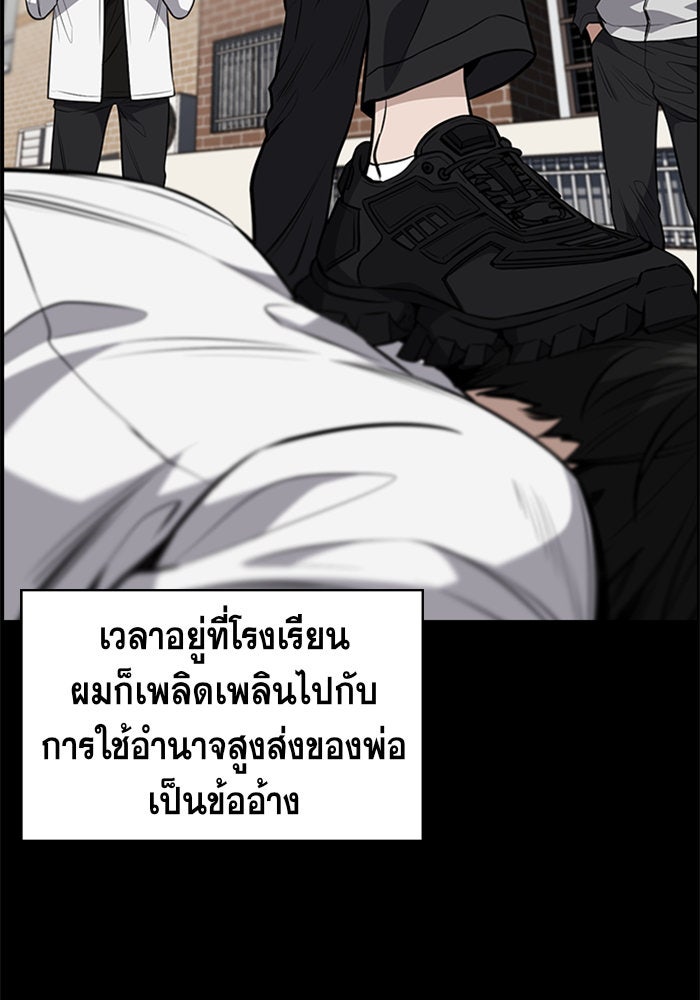 การศึกษาที่แท้จริง - หน้า 31