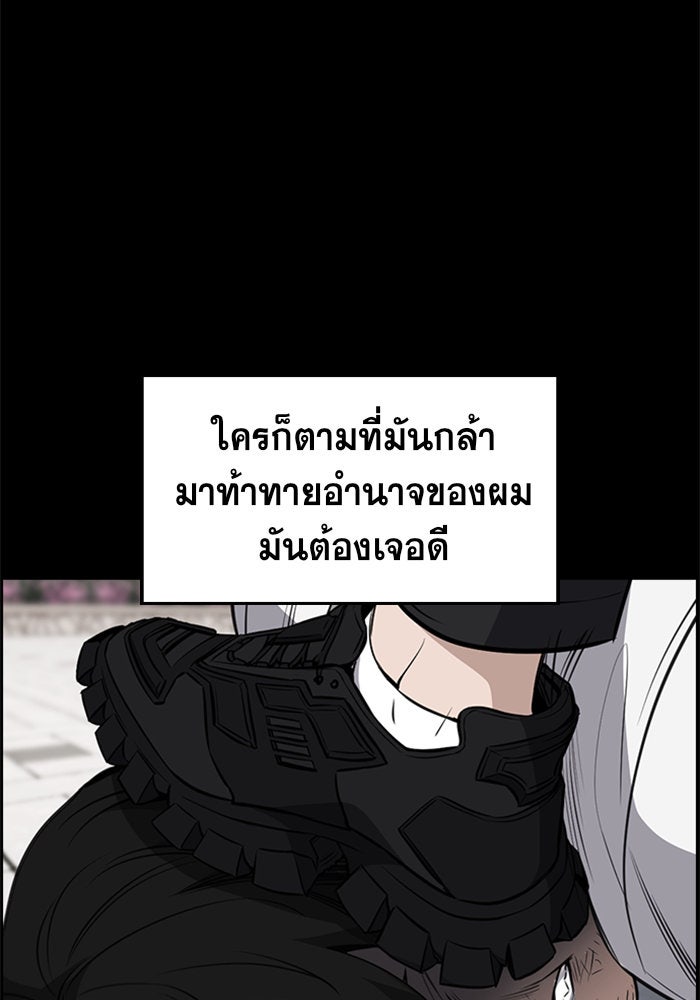 การศึกษาที่แท้จริง - หน้า 32