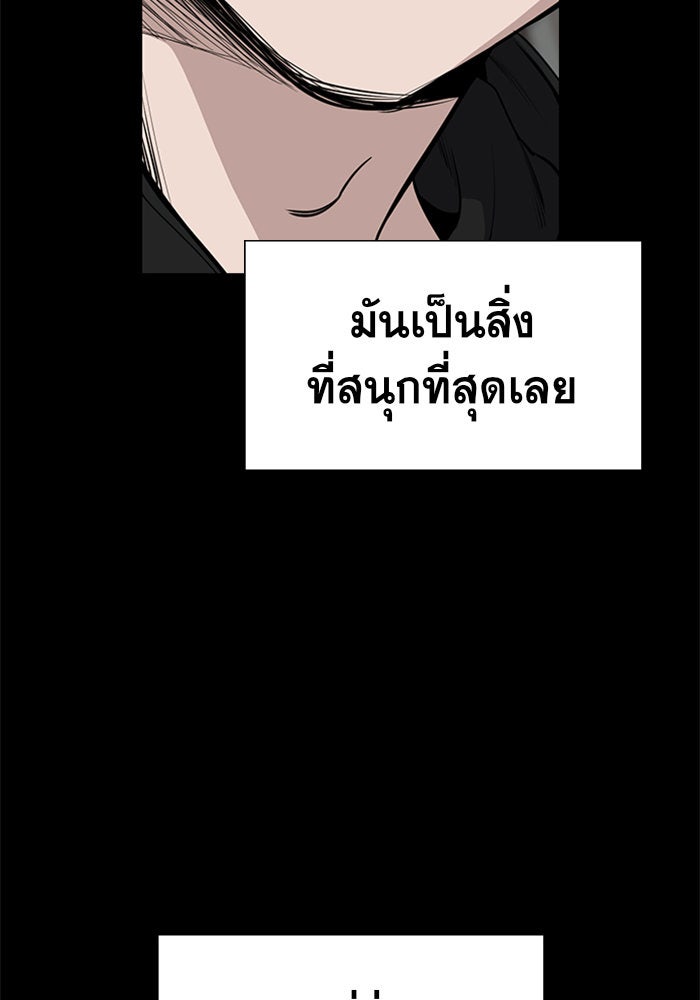 การศึกษาที่แท้จริง - หน้า 35