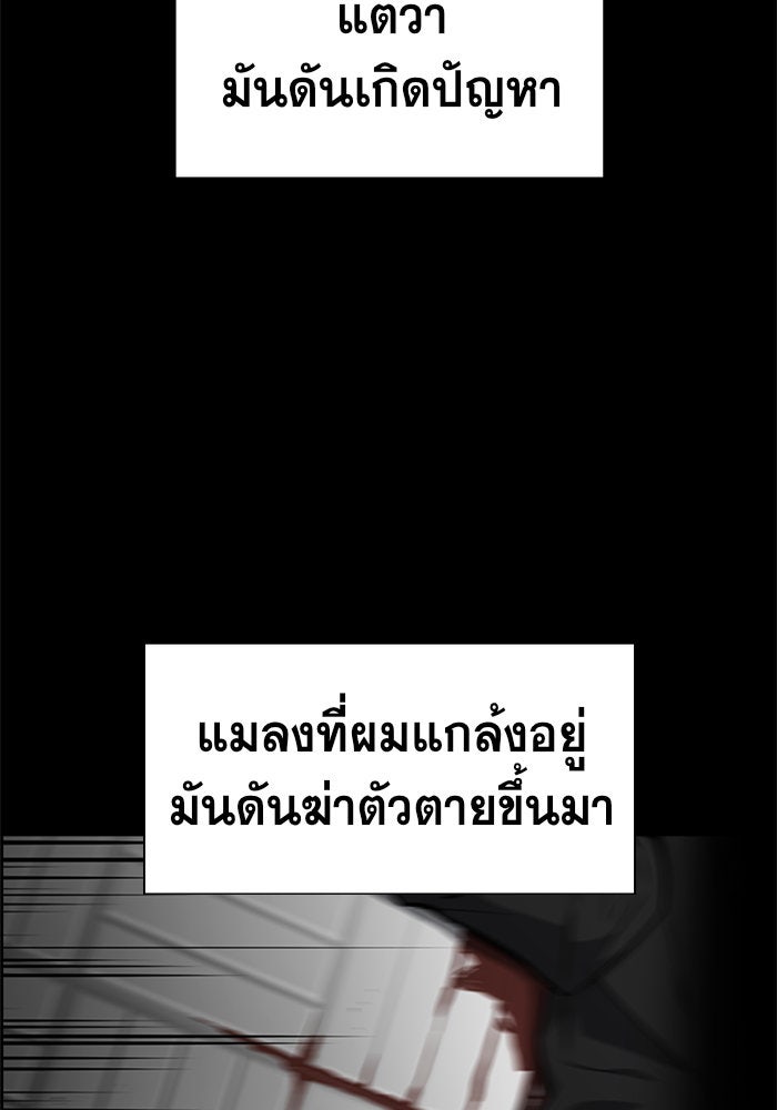 การศึกษาที่แท้จริง - หน้า 36