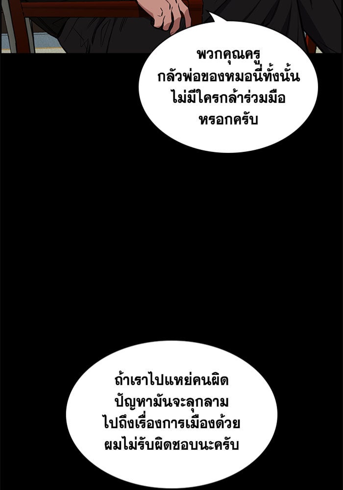 การศึกษาที่แท้จริง - หน้า 4