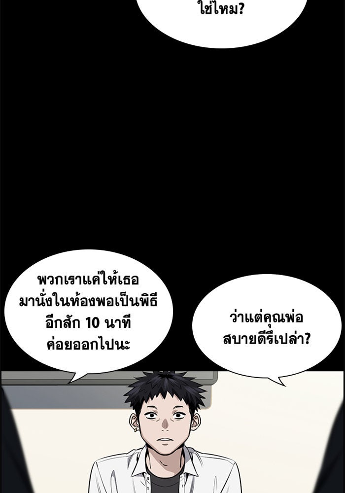 การศึกษาที่แท้จริง - หน้า 45