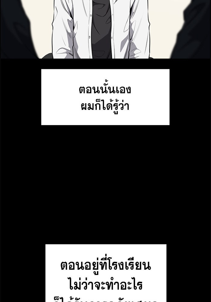 การศึกษาที่แท้จริง - หน้า 46