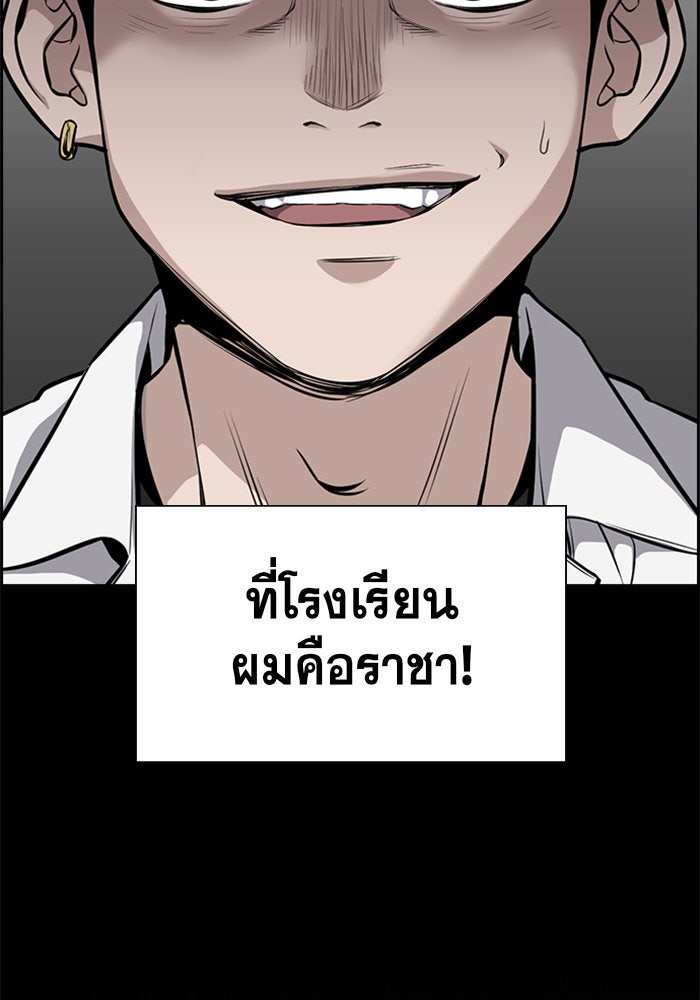 การศึกษาที่แท้จริง - หน้า 48