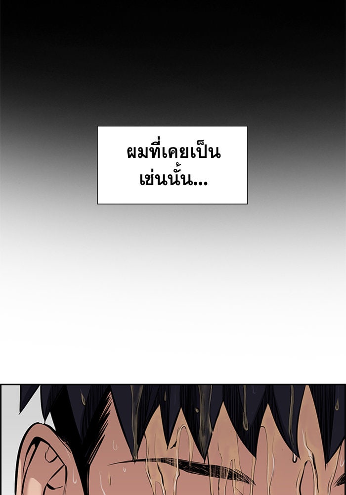 การศึกษาที่แท้จริง - หน้า 49