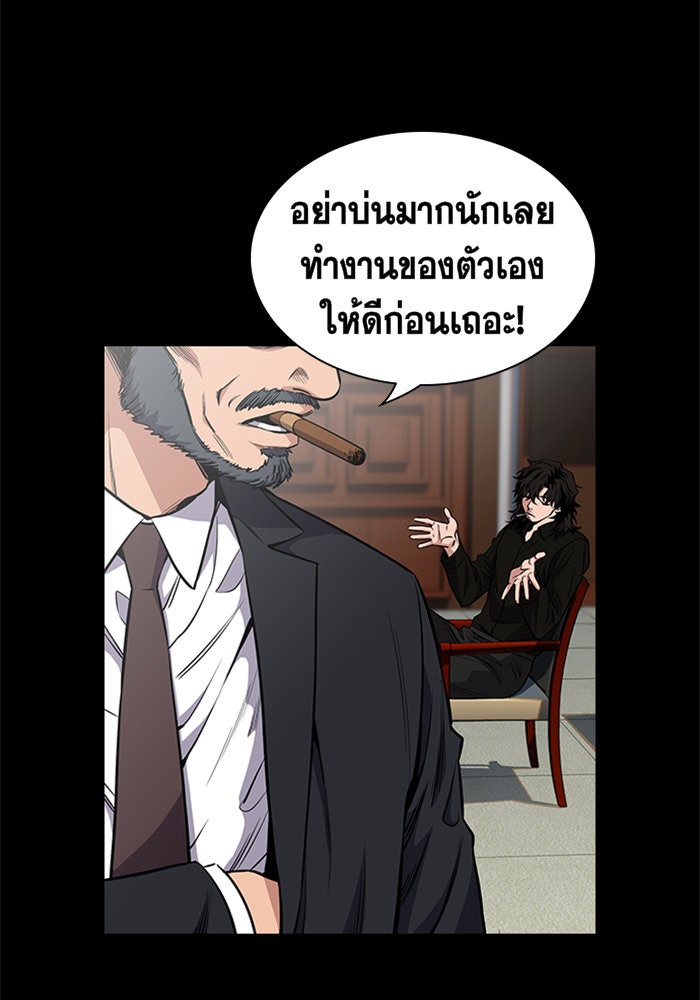 การศึกษาที่แท้จริง - หน้า 6