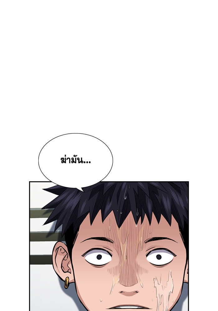 การศึกษาที่แท้จริง - หน้า 62