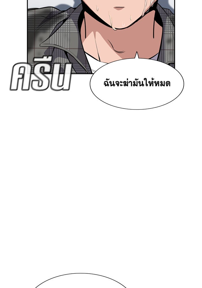 การศึกษาที่แท้จริง - หน้า 63
