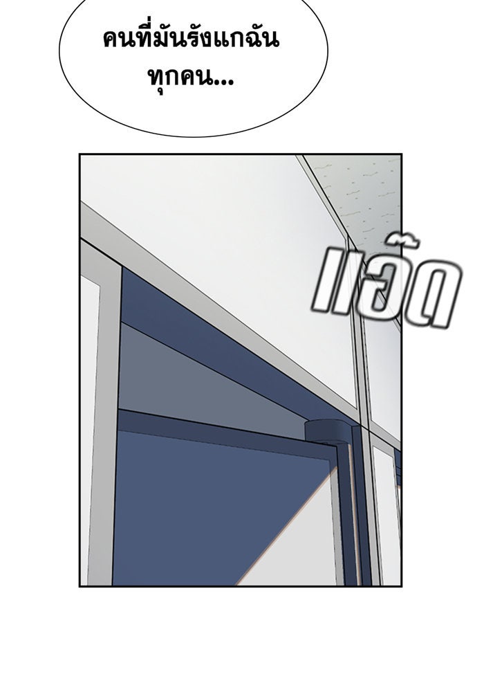 การศึกษาที่แท้จริง - หน้า 64