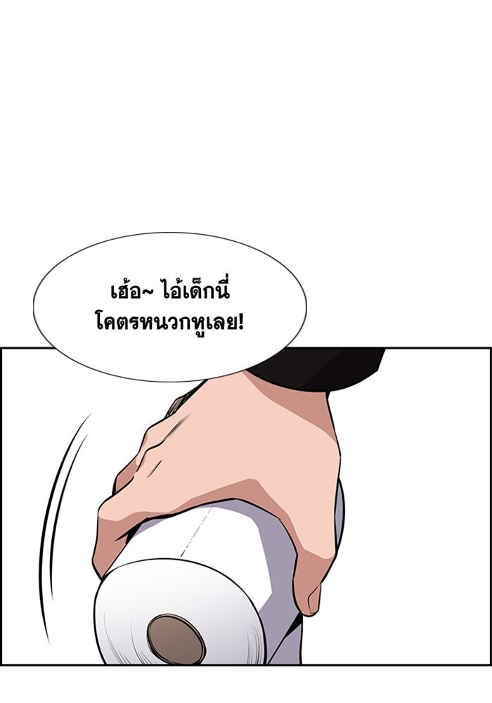 การศึกษาที่แท้จริง - หน้า 65