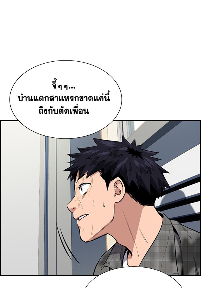 การศึกษาที่แท้จริง - หน้า 68