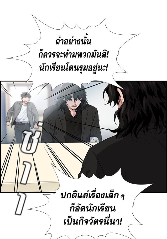 การศึกษาที่แท้จริง - หน้า 71