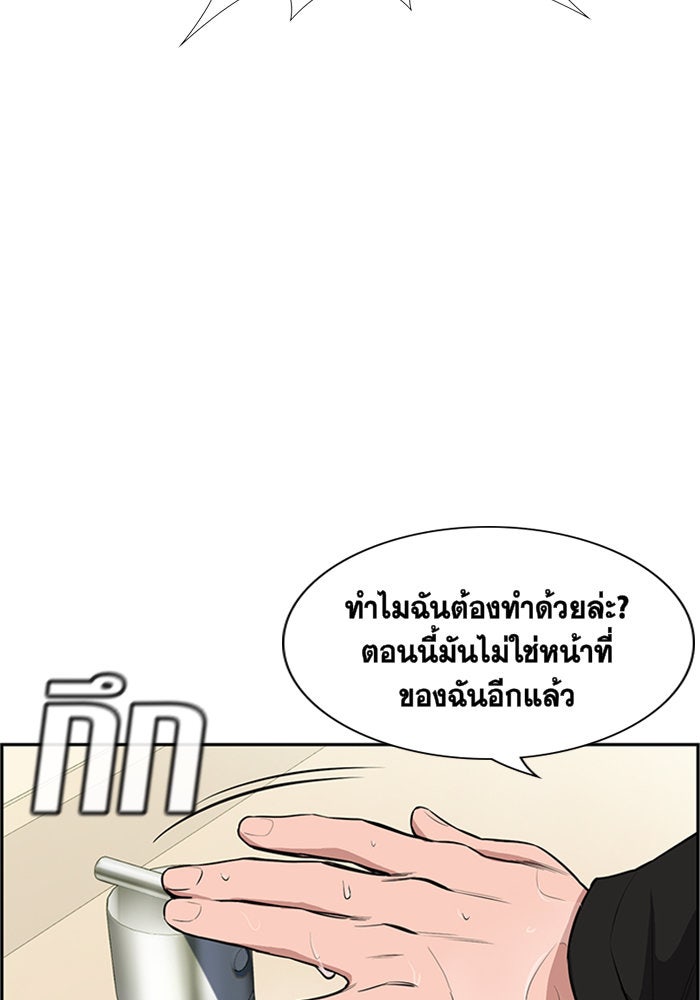 การศึกษาที่แท้จริง - หน้า 72