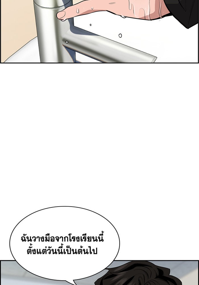 การศึกษาที่แท้จริง - หน้า 73