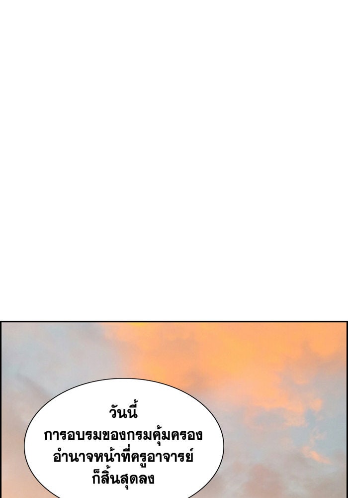 การศึกษาที่แท้จริง - หน้า 75