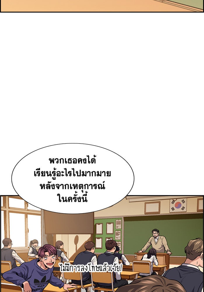 การศึกษาที่แท้จริง - หน้า 77
