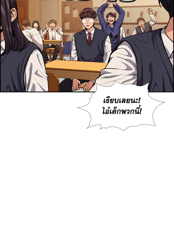 การศึกษาที่แท้จริง - หน้า 79