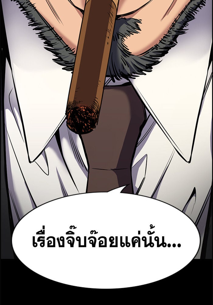 การศึกษาที่แท้จริง - หน้า 8