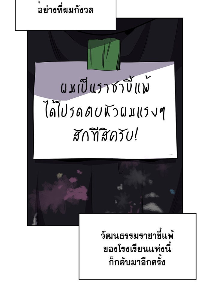การศึกษาที่แท้จริง - หน้า 82