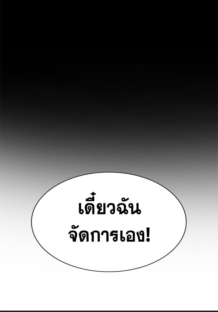 การศึกษาที่แท้จริง - หน้า 9