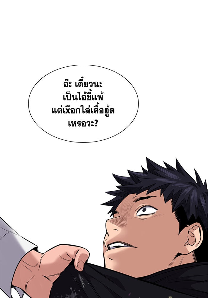 การศึกษาที่แท้จริง - หน้า 91