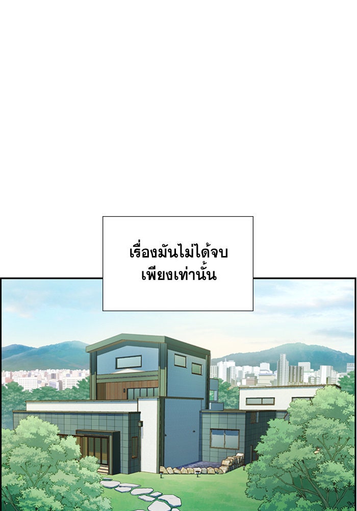 การศึกษาที่แท้จริง - หน้า 96