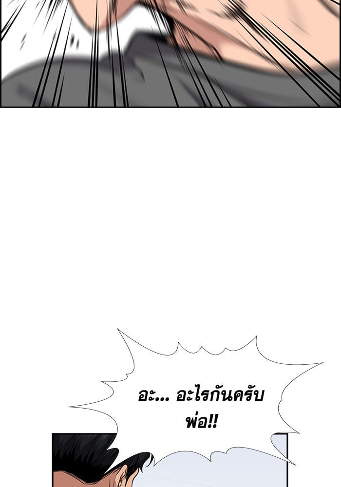 การศึกษาที่แท้จริง - หน้า 98