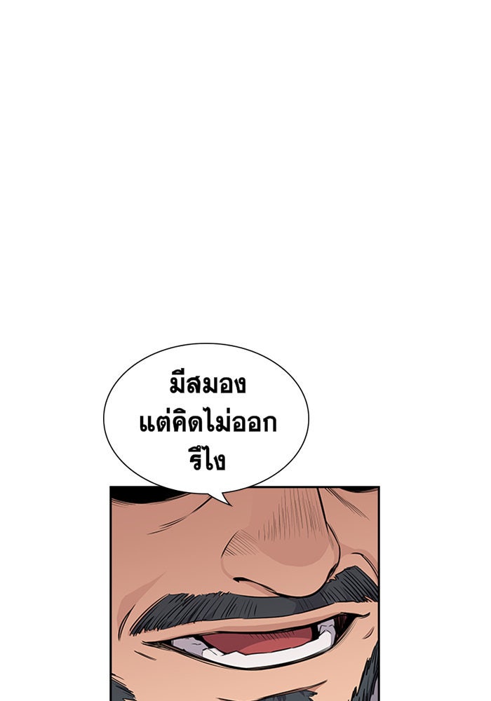 การศึกษาที่แท้จริง - หน้า 107