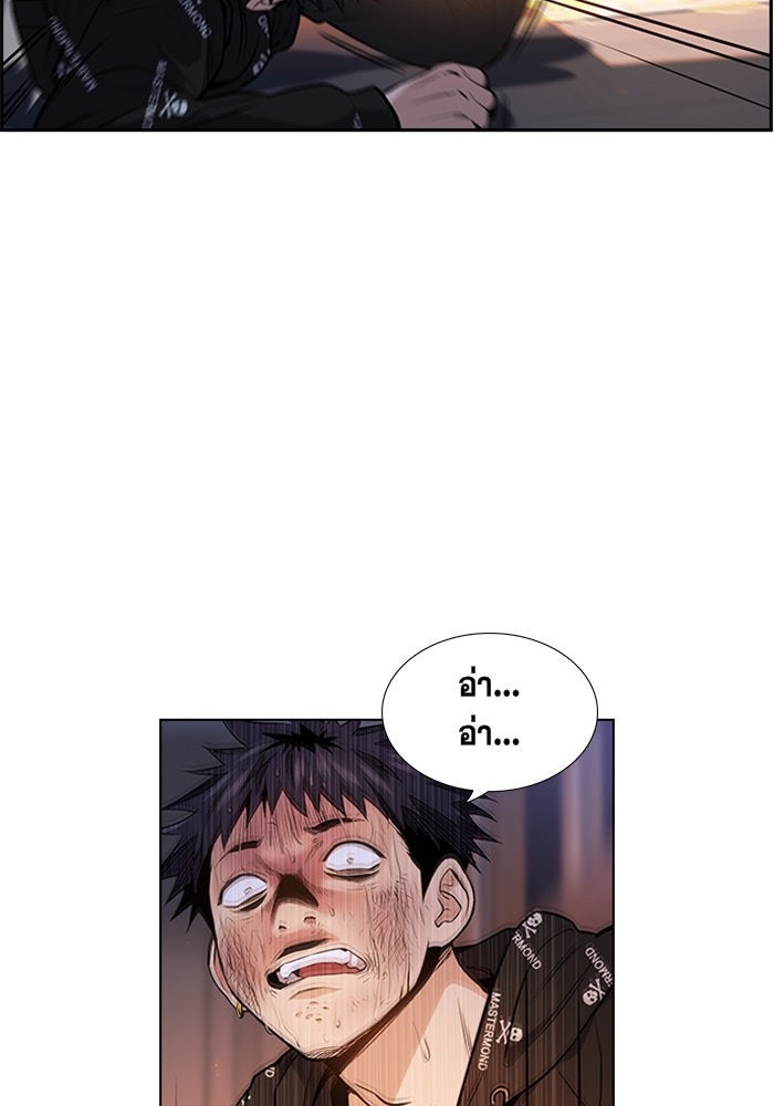 การศึกษาที่แท้จริง - หน้า 21