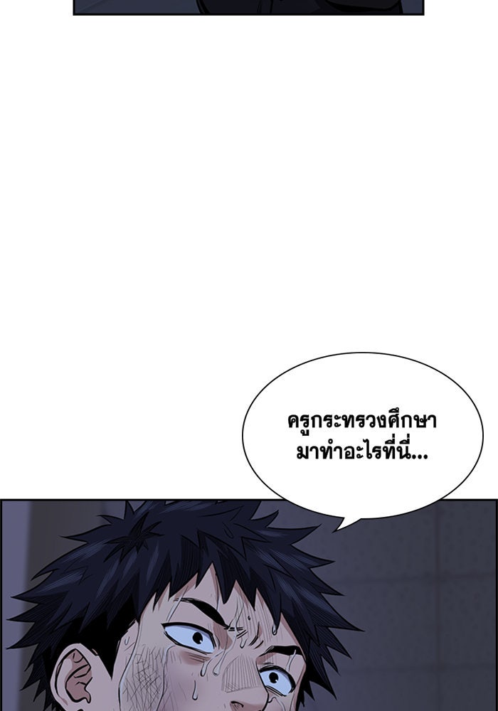 การศึกษาที่แท้จริง - หน้า 3