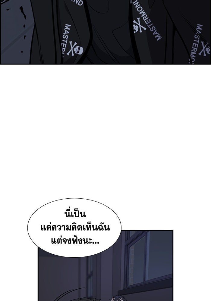 การศึกษาที่แท้จริง - หน้า 39