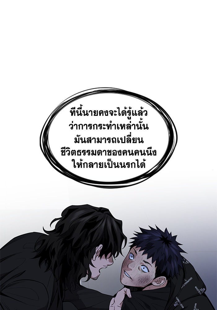 การศึกษาที่แท้จริง - หน้า 46