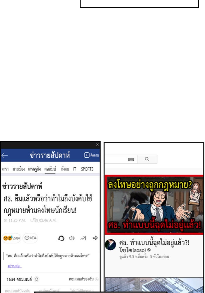 การศึกษาที่แท้จริง - หน้า 71