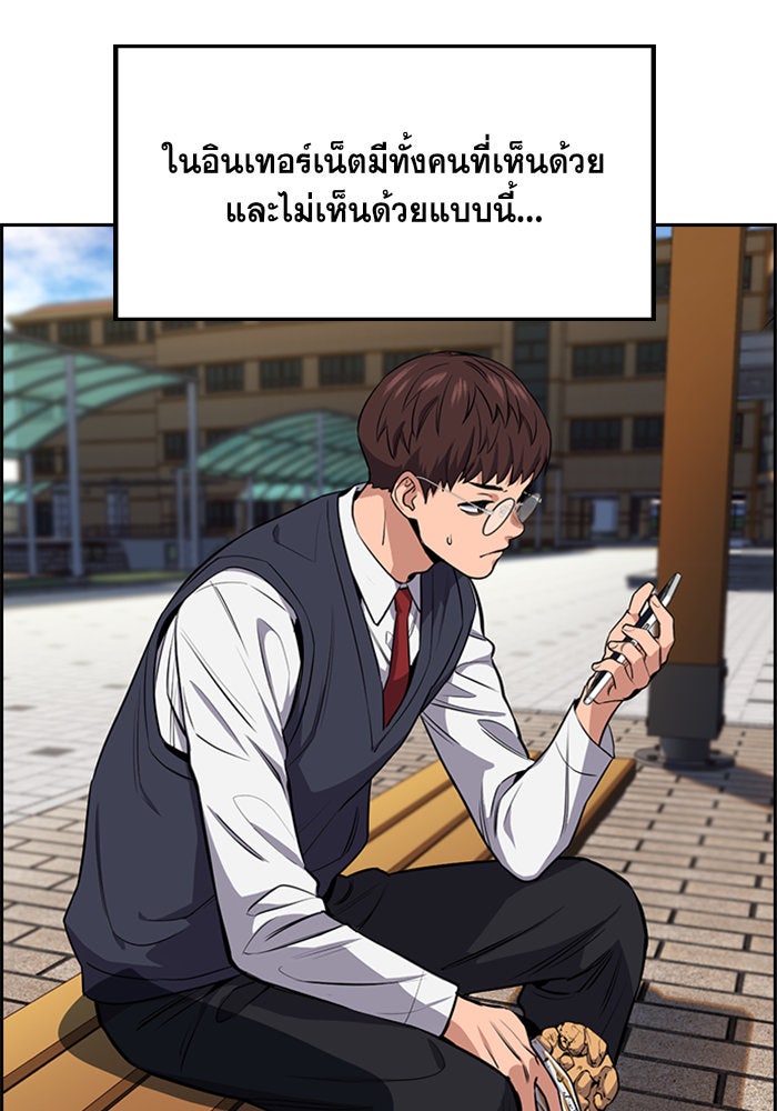 การศึกษาที่แท้จริง - หน้า 73