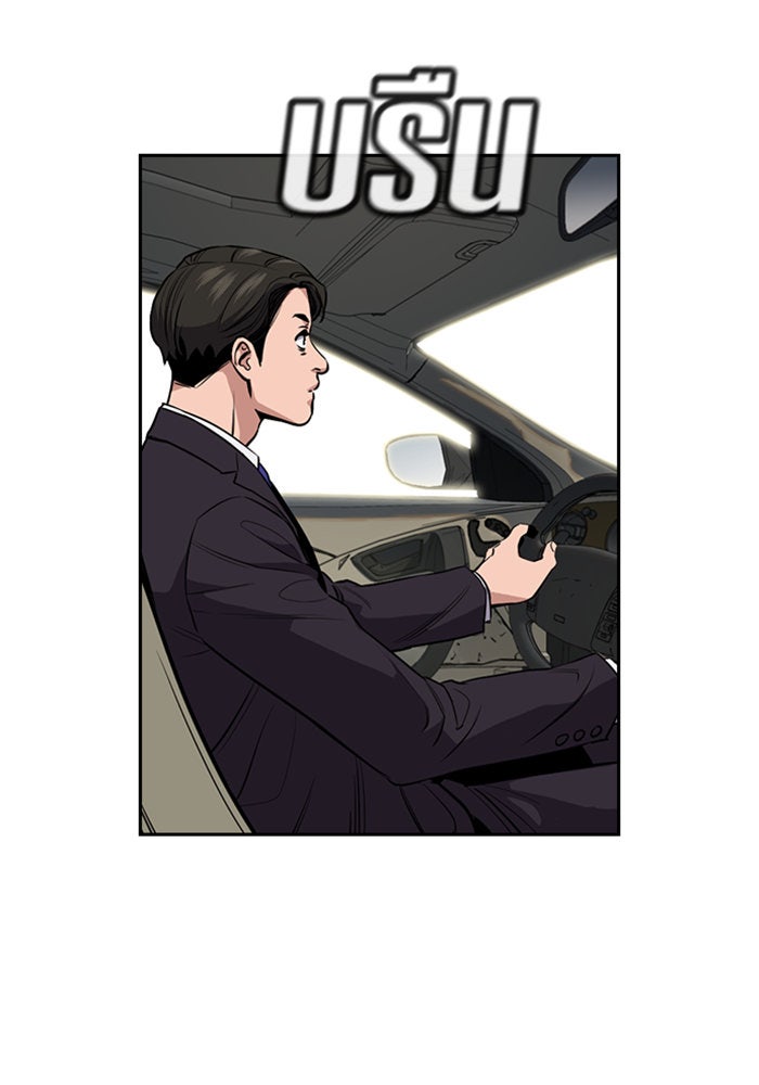 การศึกษาที่แท้จริง - หน้า 86
