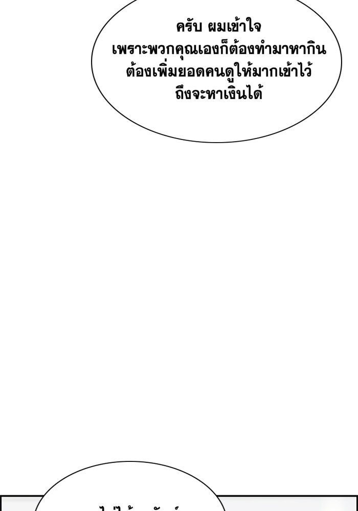 การศึกษาที่แท้จริง - หน้า 22