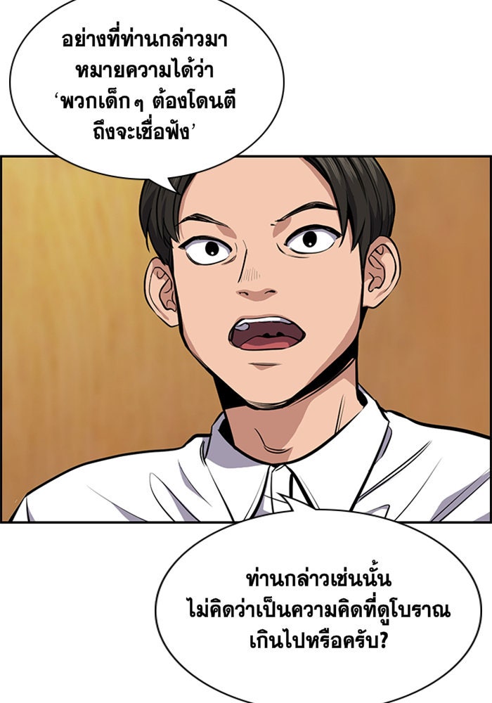 การศึกษาที่แท้จริง - หน้า 28