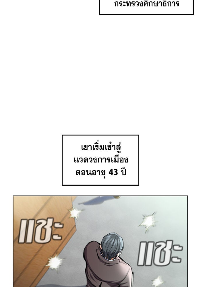 การศึกษาที่แท้จริง - หน้า 3