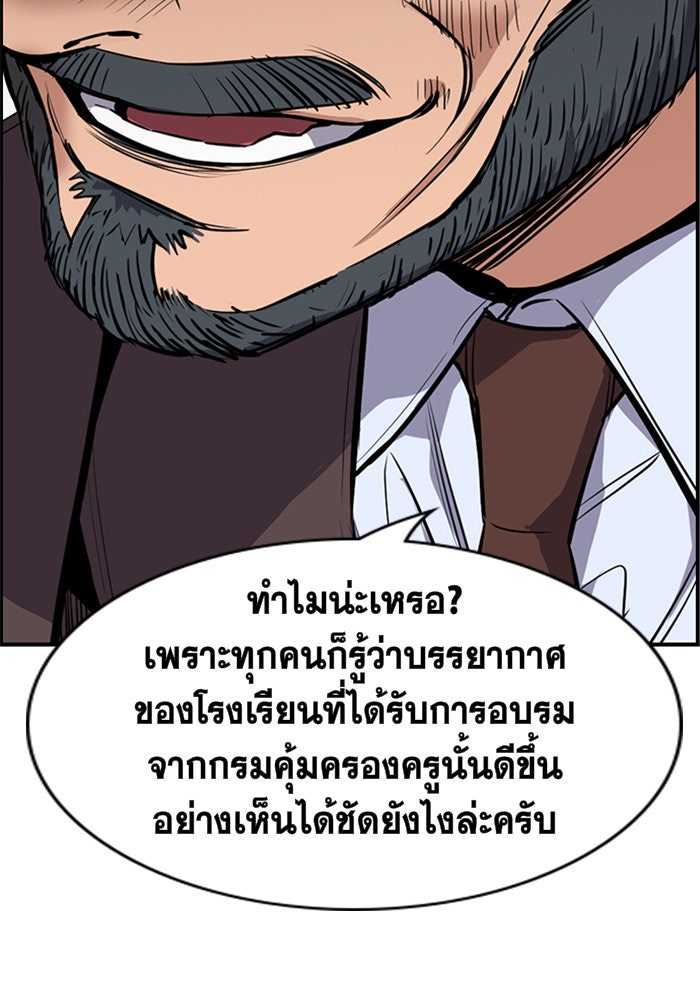 การศึกษาที่แท้จริง - หน้า 32