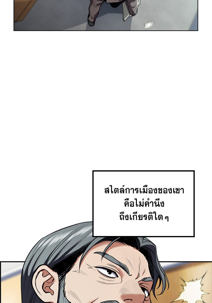 การศึกษาที่แท้จริง - หน้า 4