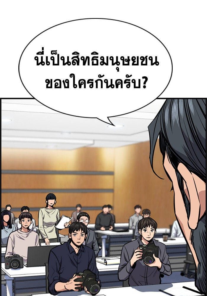 การศึกษาที่แท้จริง - หน้า 40