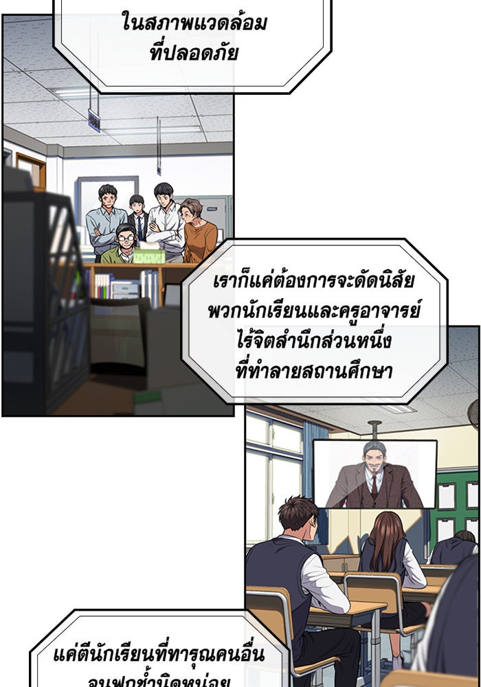 การศึกษาที่แท้จริง - หน้า 44